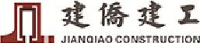 深圳市建侨建工集团有限公司_企业Logo
