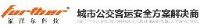 东莞福泽尔电子科技有限公司_企业Logo