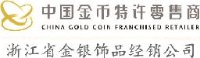 浙江省金银饰品经销公司_企业Logo
