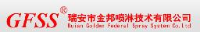 瑞安市金邦喷淋技术有限公司_企业Logo