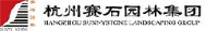 杭州赛石园林集团有限公司_企业Logo