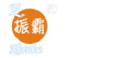 温州振霸弹簧有限公司_企业Logo