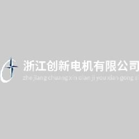 浙江创新电机股份有限公司_企业Logo