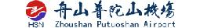 舟山普陀山机场有限公司_企业Logo