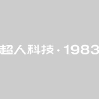 超人集团有限公司_企业Logo
