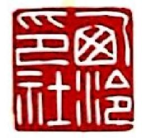 西泠印社出版社有限公司_企业Logo