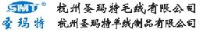 杭州圣玛特羊绒制品有限公司_企业Logo