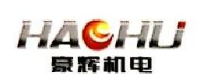 台州豪辉机电有限公司_企业Logo
