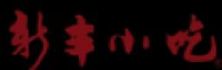 杭州新丰小吃股份有限公司_企业Logo