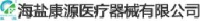 海盐康源医疗器械有限公司_企业Logo