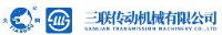 三联传动机械有限公司_企业Logo
