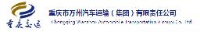 重庆市万州汽车运输（集团）有限责任公司_企业Logo