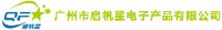 广州市启帆星电子产品有限公司_企业Logo