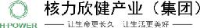 杭州核力欣健生物医药（集团）股份有限公司_企业Logo