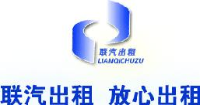 诸暨市联合旅游汽车出租有限公司_企业Logo