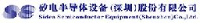 矽电半导体设备（深圳）股份有限公司_企业Logo