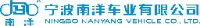宁波南洋车业有限公司_企业Logo
