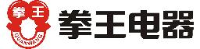 宁波拳王电器有限公司_企业Logo