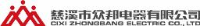 慈溪市众邦电器有限公司_企业Logo