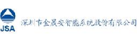 深圳市金晟安智能系统股份有限公司_企业Logo