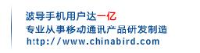 宁波波导股份有限公司_企业Logo