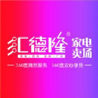 浙江汇德隆实业集团有限公司_企业Logo