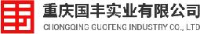 重庆国丰实业有限公司_企业Logo