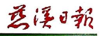 慈溪日报报业有限公司_企业Logo
