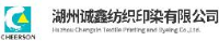 湖州诚鑫纺织印染有限公司_企业Logo