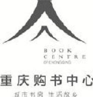 重庆购书中心有限公司_企业Logo