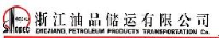 浙江油品储运有限公司_企业Logo