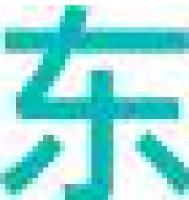 东铁集团有限公司_企业Logo