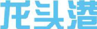 重庆龙头港物流发展有限公司_企业Logo