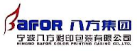宁波八方彩印包装有限公司_企业Logo