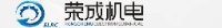 乐清市荣成机电有限公司_企业Logo