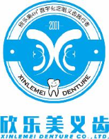 重庆欣乐美义齿有限公司_企业Logo