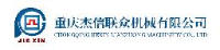 重庆杰信联众机械有限公司_企业Logo