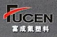 乐清市富成氟塑料有限公司_企业Logo