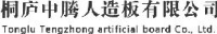 桐庐中腾人造板有限公司_企业Logo