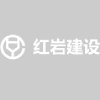 重庆红岩建设机械制造有限责任公司_企业Logo