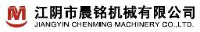 江阴市晨铭机械有限公司_企业Logo
