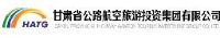 甘肃省公路航空旅游投资集团有限公司_企业Logo
