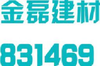 新疆金磊建材股份有限公司_企业Logo