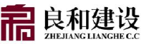 浙江良和交通建设有限公司_企业Logo