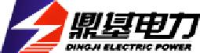 鼎基电力工程有限公司_企业Logo