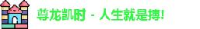 浙江梦凯家居有限公司_企业Logo