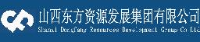 山西东方资源发展集团有限公司_企业Logo