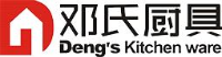 重庆邓氏厨具制造有限公司_企业Logo