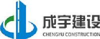 贵州成宇建设有限公司_企业Logo