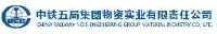 中铁五局集团物资实业有限责任公司_企业Logo